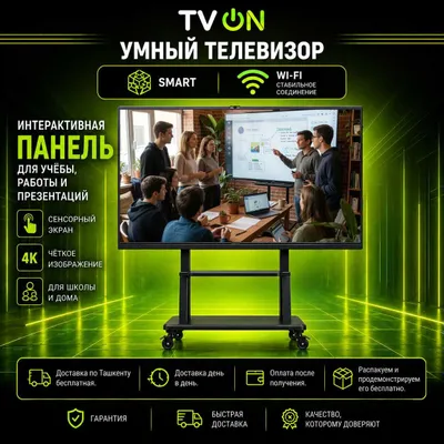 Интерактивная панель 65 дюймов 4K SmartBoard доска сенсорная 1