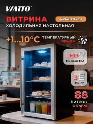 VIATTO VA-JC88W sovutkich vitrinası, kafolatli mini sovutkich! 1
