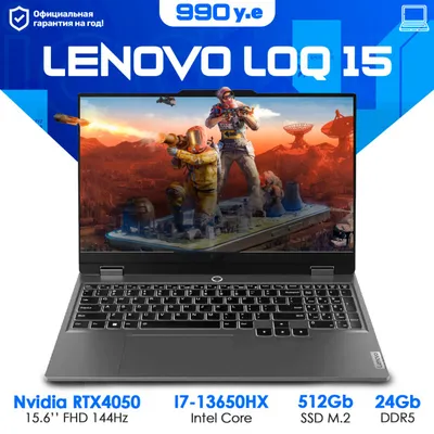 Игровой ноутбук Lenovo LOQ 15