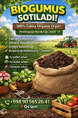 Качественный биогумус