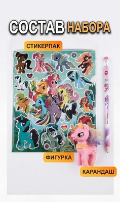 «Poni» to‘plami
