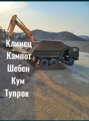 Клинцы, камень, песок, чиназский грунт, щебень 1
