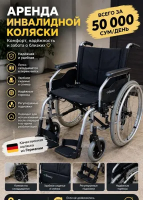 Nogironlar aravachasi ijaraga
