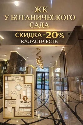 Botanika bog‘i yonidagi turar joy majmuasi! 20% chegirma, kadastr mavjud 1