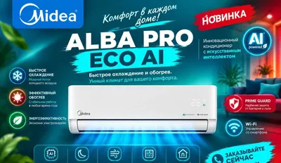 MIDEA ALBA Pro konditsioneri — 12 000 Btu / inverter / mavjud 1