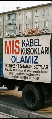 Покупаем медные обрезки кабеля (отходы), покупаем алюминий