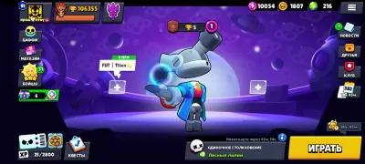 Прокачка Brawl Stars + 1–2 прайма 1