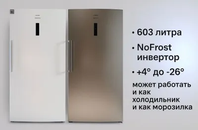 Aiwa vertikal muzlatkichlari, birinchi qo‘ldan 1