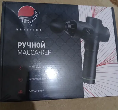 Ручной массажёр 1