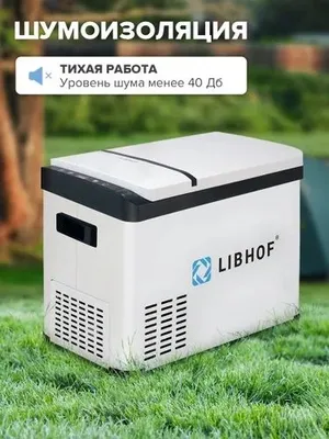 Компрессионный автохолодильник libhof k30 1