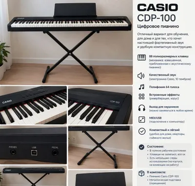 Продаю цифровое пианино Casio CDP-100. В отличном состоянии.