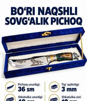 Подарочная шкатулка с ножом «Волк» 1