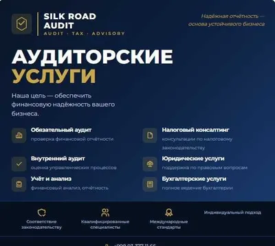 Аудиторские - Бухгалтерские услуги / Налоговая консултация