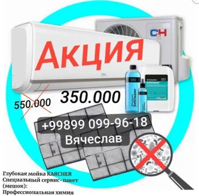 Konditsionerni ta’mirlash va profilaktika