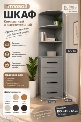 Burchakli shkaf buyurtma asosida 1