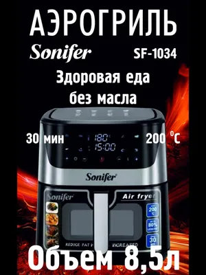 продам аэрогриль в хорошем состоянии 2