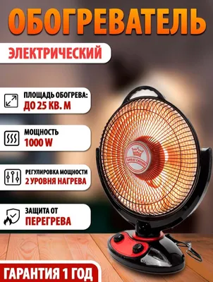 Солнечный обогреватель GREAT CROWN 1