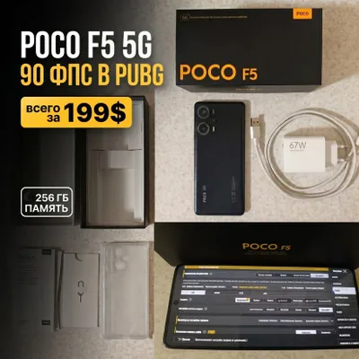 POCO F5 5G Black 8Ram/256 GB 1