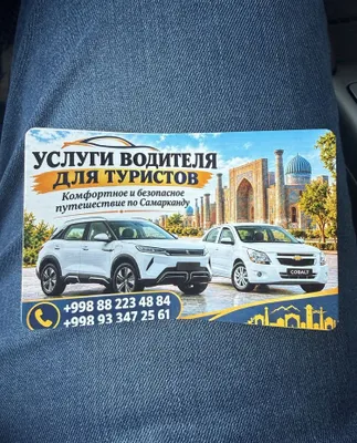 Услуги водителя для туристов по городу Самарканд и зогородом 1
