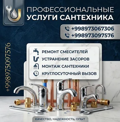 Услуги сантехника. Мастер-сантехник. Услуги сантехника