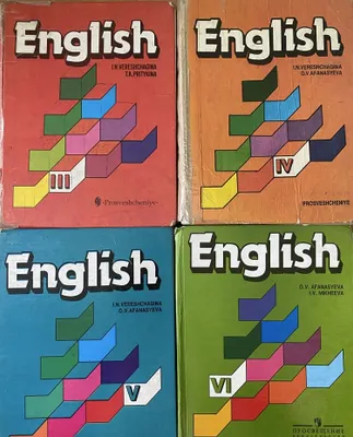 Книги-учебники по аглийскому языку,автор Верещагина 1