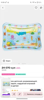 Продаю водяной коврик для детей