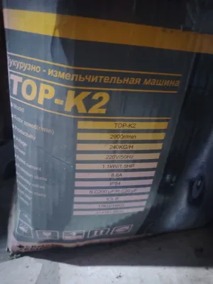 Дробилка кукурузы. Янгиюль. 1