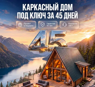45 kundan boshlab tayyor karkas uylar | 10 yil kafolat 1