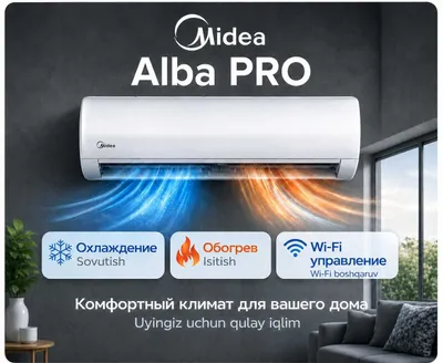Кондиционер Midea модель ALBA Pro — 7,000 BTU / Inverter / Новинка ! 1