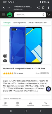 telefon realme C2 1