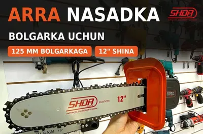 Насадка цепная пила на болгарку 125 Arra nasadka bolgarka uchun 1