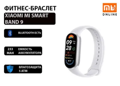 Фитнес-браслет Xiaomi Mi Smart Band 9 (EU, серый) 1