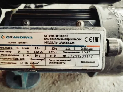 Автоматический водяной насос Grandfar 1