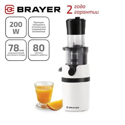 Шнековая соковыжималка Brayer BR1700 1