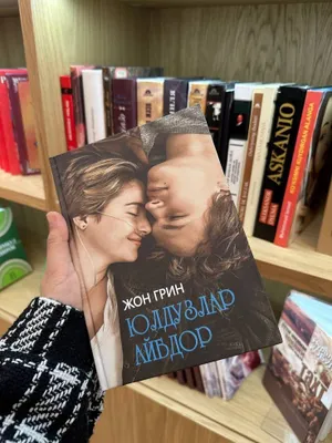 Yulduzlar aybdor
