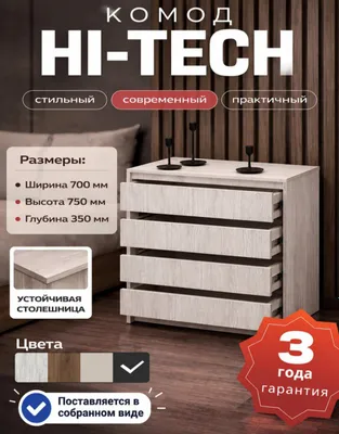Комод