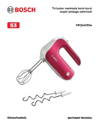 Миксер Styline Colour 500W, красный, серебристый Bosch MFQ40304