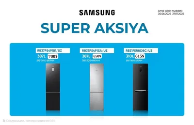 Холодильники Samsung