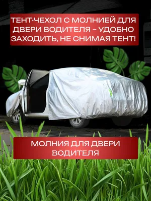 Avto tent - barcha mashina uchun maxsus 1