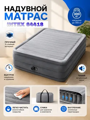 Intex 64418 shishiriladigan matras – maksimal qulaylik 1