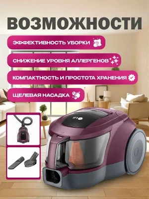 LG VC5420 NHTW changyutgichi, 2000 Vt, konteynerli, binafsha rang