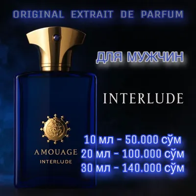 Amouage - Interlude Man 10 ml 1