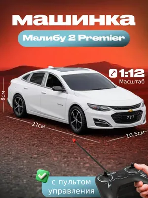 Автомобиль Malibu-2 с дистанционным управлением 1