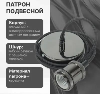 Osma elektr patroni 1