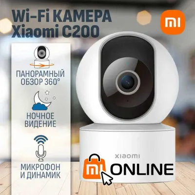 Умная IP камера Xiaomi Mi Camera FHD C200 video camera/видеонаблюдение 1