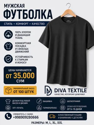 Футболки оптом от 35 000 сум | На заказ с логотипом