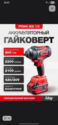 гайковёрт аккумуляторный ударный 1