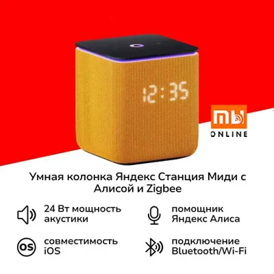 СУПЕР ЦЕНА! Умная колонка Яндекс Станция Миди с Алисой 24Вт оранжевый 1