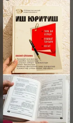 Книга по делопроизводству