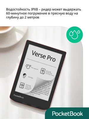 Электронная книга PocketBook Verse Pro 634, 6 дюймов, 1500 мАч, защита IPX8, черная 1